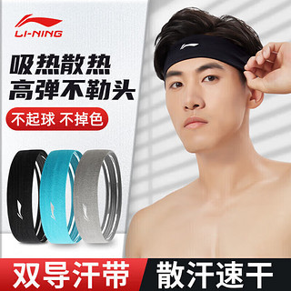 LI-NING 李宁 中性运动发带 LQAM369-1 炭黑