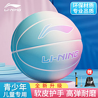 LI-NING 李宁 篮球儿童青少年室外7号高弹耐磨发泡橡胶渐变彩虹蓝球LBQK757-1