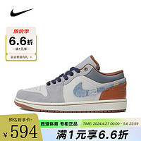 NIKE 耐克 胜道运动AIR JORDAN 1 LOW SE男子户外休闲百搭舒适篮球鞋 FZ5042-041 42