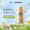 ANESSA 安热沙 小金瓶防晒乳60ml （韩国专柜版）SPF50+安耐晒 防水防汗耐摩擦