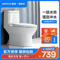 百亿补贴：ARROW 箭牌卫浴 AE1126系列 连体式马桶