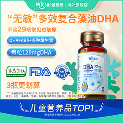 witsbb健敏思藻油DHA胶囊60粒/瓶