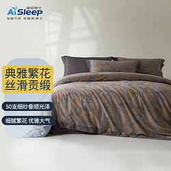 Aisleep 睡眠博士 四件套 床单被单被罩双人床枕套50s贡缎长绒棉四件套 杏灰 被套:220