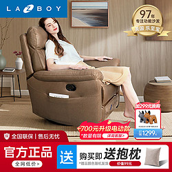 LA-Z-BOY 乐至宝 Lazboy 乐至宝 功能单人沙发科技布手动