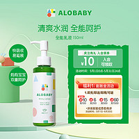 ALOBABY 安诺宝新生儿婴儿童521益生菌全能润肤乳身体乳液无香150ml