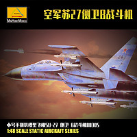 TRUMPETER 小号手 1/48 苏SU-27 侧卫B战斗机80305 拼装飞机模型摆件