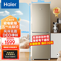 Haier 海尔 冰箱双开门二门风冷无霜家用租房超薄迷你小型迷你两门节能省电净味保鲜电冰箱BCD-190WDPT[家电]