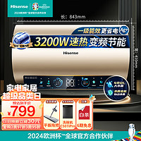 Hisense 海信 ES60-C309i 储水式电热水器 60L 3200W