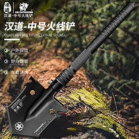 HX OUTDOORS 漢道 汉道多功能工兵铲中国户外车载铁锹露营兵工铲子猛钢折叠铲钓鱼铲