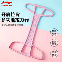 LI-NING 李宁 拉力带 健身器材拉力器弹力带开肩美背练胸拉背 脚蹬拉力器