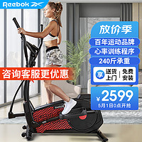 Reebok 锐步 椭圆机家用后驱健身椭圆仪太空漫步踏步机运动器材ZJET430