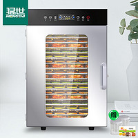 mengshi 猛世 水果烘干机食物果茶宠物溶豆果干机果蔬干果机商用16层大容量QG-C16