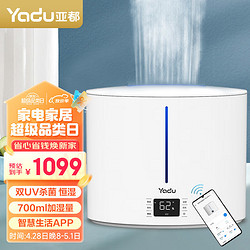 YADU 亚都 加湿器卧室大雾量便捷上加水 支持鸿蒙智联大容量除菌家用空气加湿器SC700-SK071PRO（Hi）