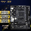 ASRock 华擎 A520M-HVS主板 支持5600G/5700G/5500 (AMD A520/AM4)