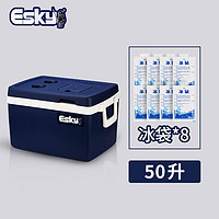 Esky 爱斯基 50L大容量户外车载保温箱外卖送快餐箱子PU 户外钓鱼箱 附8冰袋