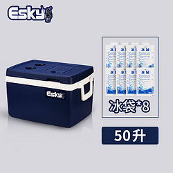 Esky 爱斯基 50L大容量户外车载保温箱外卖送快餐箱子PU 户外钓鱼箱 附8冰袋