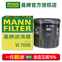 曼牌滤清器 MANNFILTER）曼牌机滤机油滤芯格滤清器适配别克雪佛兰凯迪拉克 W7056 威朗 15-19款 1.5L 1.5T