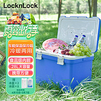 LOCK&LOCK 车载户外保温箱露营野餐冷藏箱大容量保鲜箱便携外卖钓鱼箱约28L