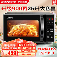 Galanz 格兰仕 微波炉 光波炉 烤箱一体机 900W大功率速热 用25L大容量平板易清洁 快速解冻 节能微蒸烤