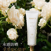 HACCI 日本HACCI蜂蜜水润防晒乳保湿隔离防晒霜女面部防紫外线隔离30g