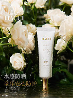 HACCI 日本HACCI蜂蜜水润防晒乳保湿隔离防晒霜女面部防紫外线隔离30g