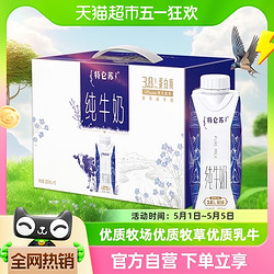 MENGNIU 蒙牛 特仑苏 梦幻盖 纯牛奶