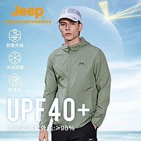 Jeep 吉普 防晒衣男UPF40+防紫外线透气速干防晒服外套户外风衣皮肤衣男5241