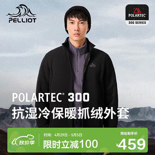 PELLIOT 伯希和 Polartec300抓绒衣男春秋冲锋衣内胆外套11331025黑L