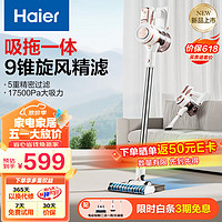 Haier 海尔 吸尘器家用手持无线 G16S白色吸尘拖地一体机超高速电机大吸力续航升级 宠物吸毛