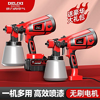 百亿补贴：DELIXI 德力西 电气喷漆枪油漆乳胶漆喷壶汽车家用小型全自动一体机喷涂机