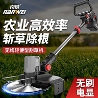 百亿补贴：nanwei 南威 电动割草机小型家用手持除草机充电式草坪修剪农用锂电打草机