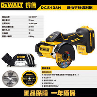 百亿补贴：DEWALT 得伟 20V无刷锂电手持切割锯无线圆盘锯木工切割机 DCS438N单机