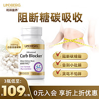 LINDBERG 白芸豆膳食纤维60粒