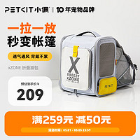 PETKIT 小佩 宠物背包灰色 透明透气外出用大号便携小型犬双肩猫包