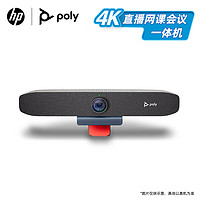 博诣 POLY StudioP15 4K直播网课会议一体机 90°广角摄像头+AI智能取景降噪麦克风适合视频会议网络直播