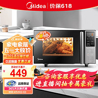 Midea 美的 微碳系列 家用微波炉烤箱一体机 杀菌用 800W速热20L大容量 6代变频 （PC20M5W）