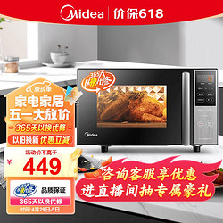 Midea 美的 微碳系列 家用微波炉烤箱一体机 杀菌用 800W速热20L大容量 6代变频 （PC20M5W）