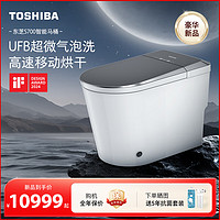 TOSHIBA 东芝 全功能智能马桶高速烘干除臭低音冲自动感应翻盖一体机S700-305