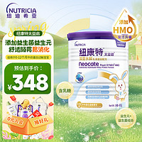 Neocate 纽康特 太益啟HMO深度水解乳蛋白配方粉0-12个月400g/专为敏宝设计添加益生元益生菌