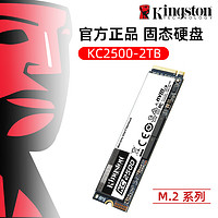 Kingston 金士顿 KC2500 NVMe M.2 固态硬盘（PCI-E3.0）