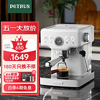 PETRUS 柏翠 咖啡机意式全半自动家用蒸汽打奶泡海盐白PE3690S