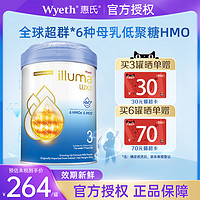 illuma 启赋 惠氏启赋LUXA卓越升级版6HMO奶粉3段进口12-36个月婴幼儿配方850g