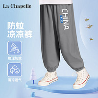 La Chapelle 儿童防蚊裤运动裤