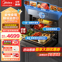 Midea 美的 D5微蒸烤一体机嵌入式55L微蒸烤炸四合一五档变频微波炉手机APP智控蒸烤箱一体机 微蒸烤炸一体机