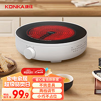 KONKA 康佳 電陶爐 家用電陶茶爐迷你煮茶爐小型養生電茶爐不挑壺泡茶煮茶器 KES-W08JX516