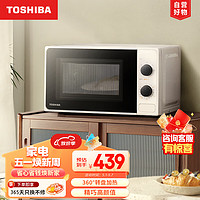 TOSHIBA 东芝 微波炉 家用微波炉 转盘加热 简单易用 小户型专用 小熊猫  20L ER-XS2201CNW