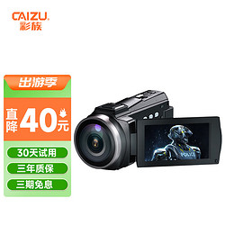 CAIZU 彩族 4K家用摄像机高清DV数码VLOG摄影机学生旅游专业手持便携式防抖短视频录制录像夜视 标配 32G内存