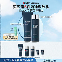 BIOTHERM 碧欧泉 男士蓝钻护肤品套装(洗面奶+紧肤露)清洁润养补水 生日礼物送老公