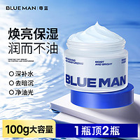 PRIME BLUE 尊蓝 烟酰胺保湿面霜男士护肤品100g 秋冬保湿补水乳液润肤霜擦脸油