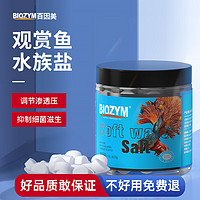 BIOZYM 百因美 鱼盐 鱼缸清洁盐 清洁净水海盐观赏鱼水族专用矿物盐